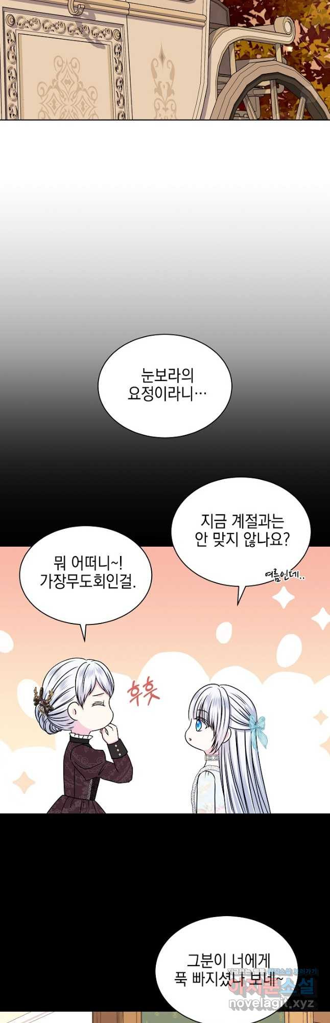 태양을 삼킨 꽃 51화 2