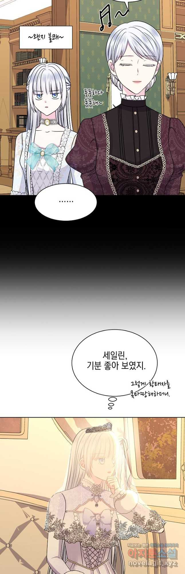 태양을 삼킨 꽃 51화 3