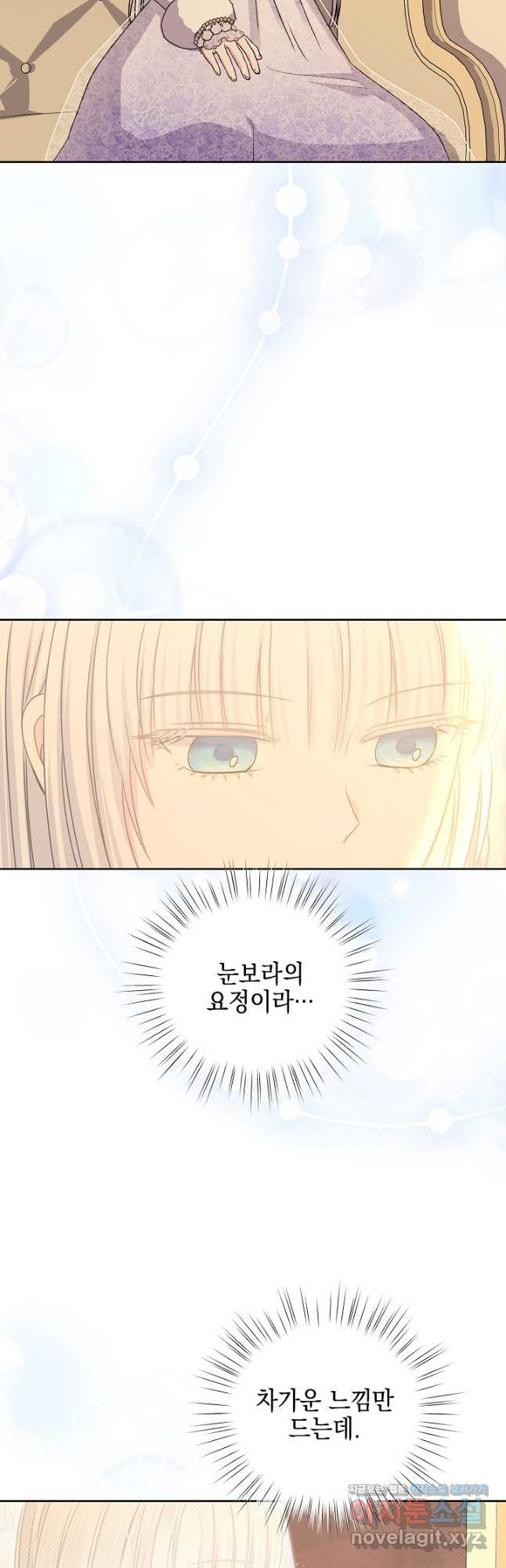 태양을 삼킨 꽃 51화 4