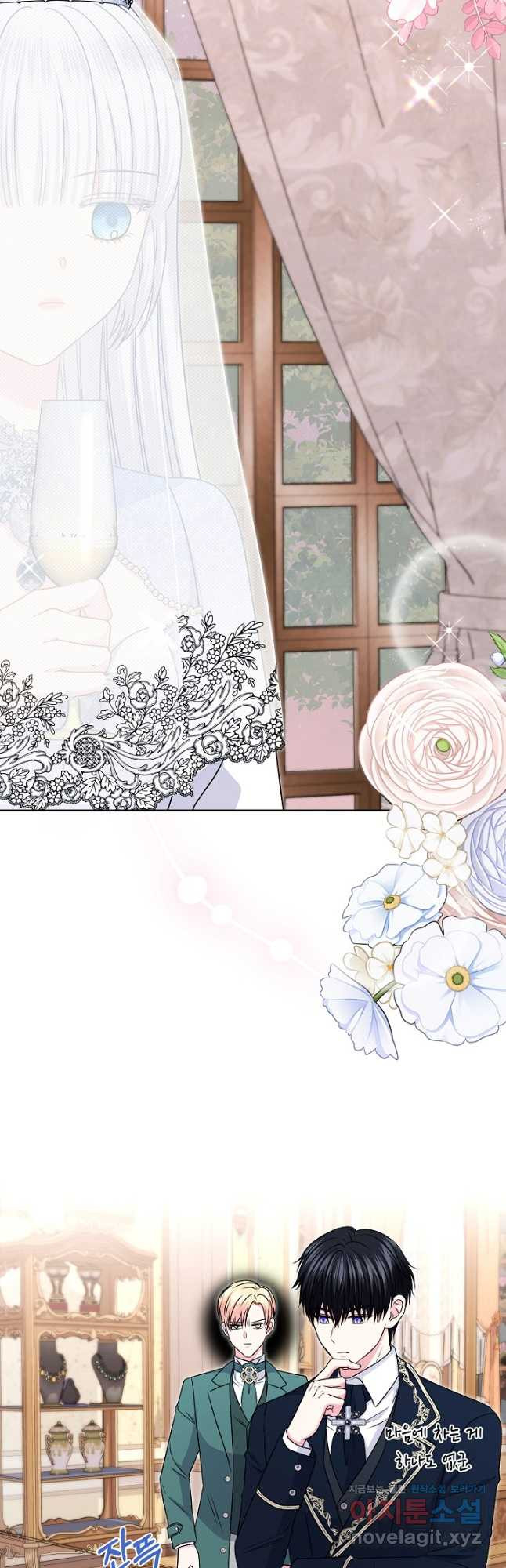 태양을 삼킨 꽃 51화 8