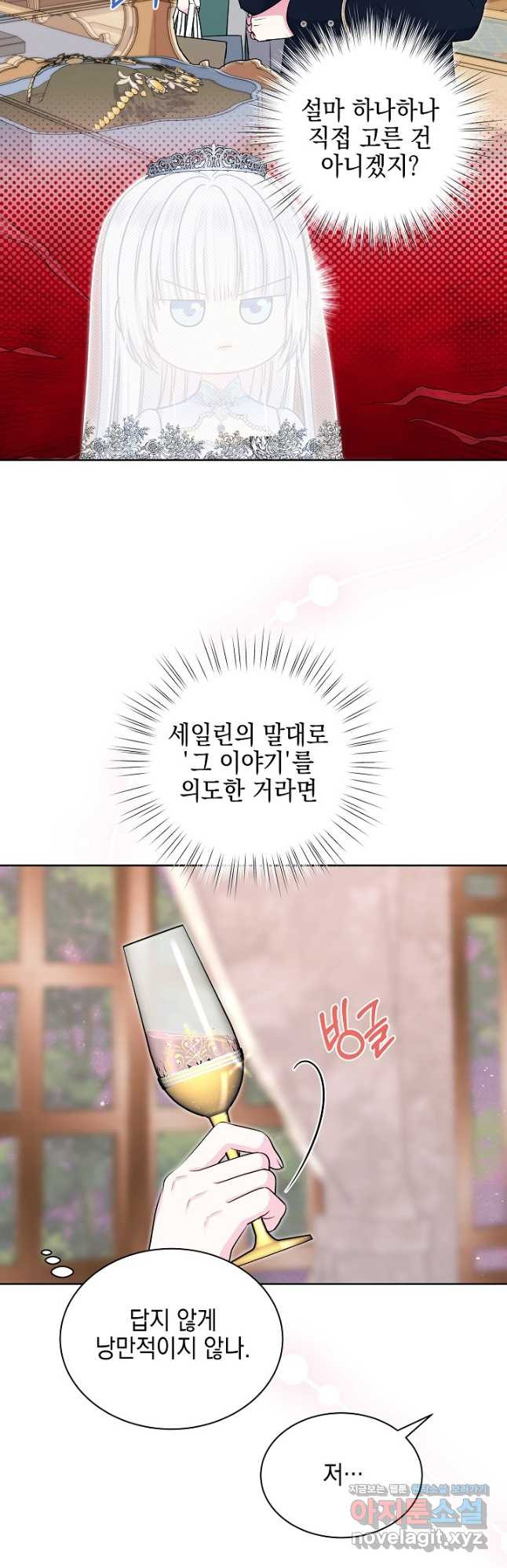 태양을 삼킨 꽃 51화 9