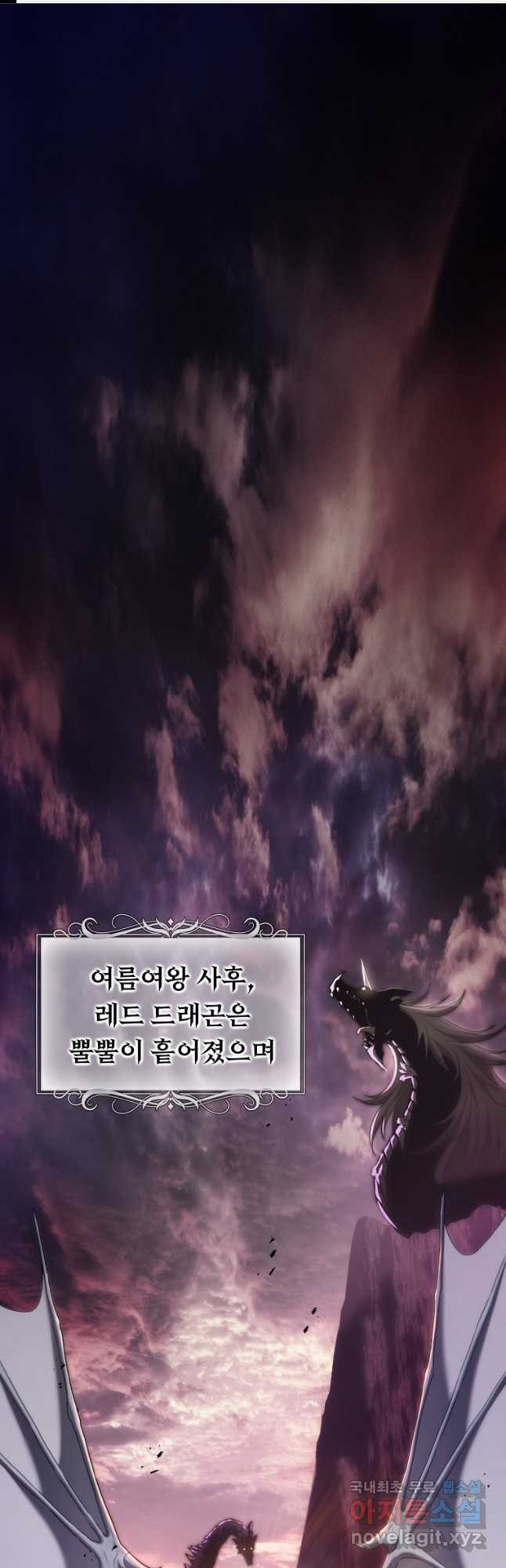 두 번 사는 랭커 162화 1