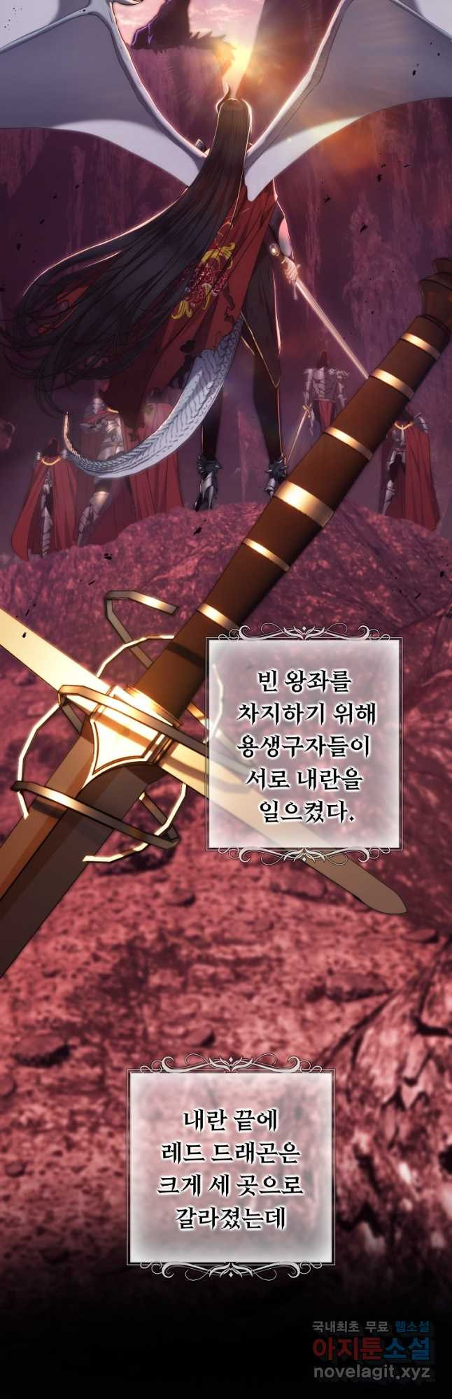두 번 사는 랭커 162화 2