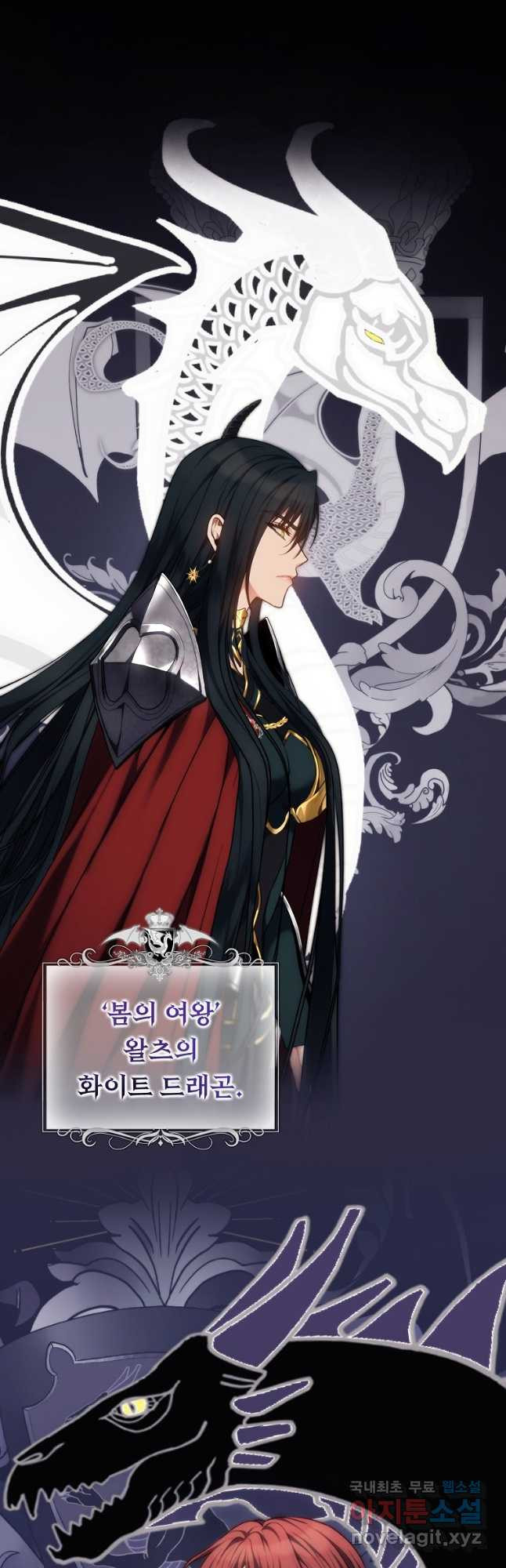 두 번 사는 랭커 162화 3