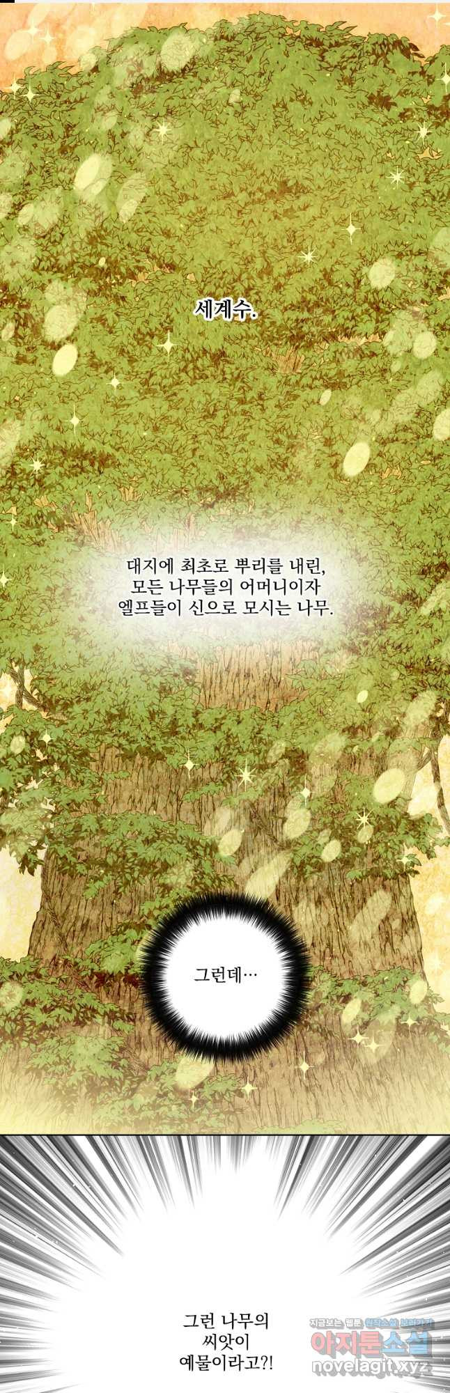 치트라 213화 1