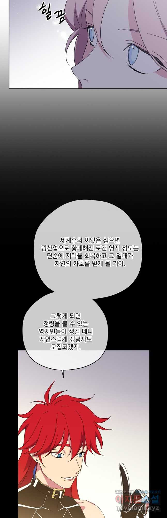 치트라 213화 4