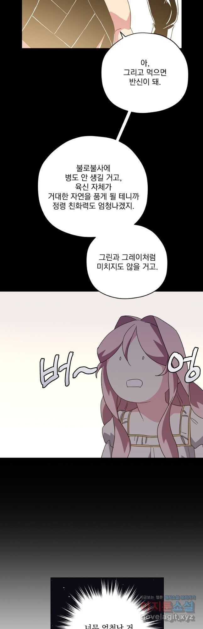 치트라 213화 5