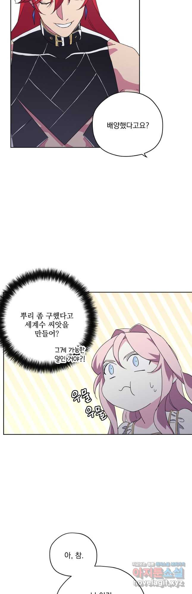치트라 213화 7