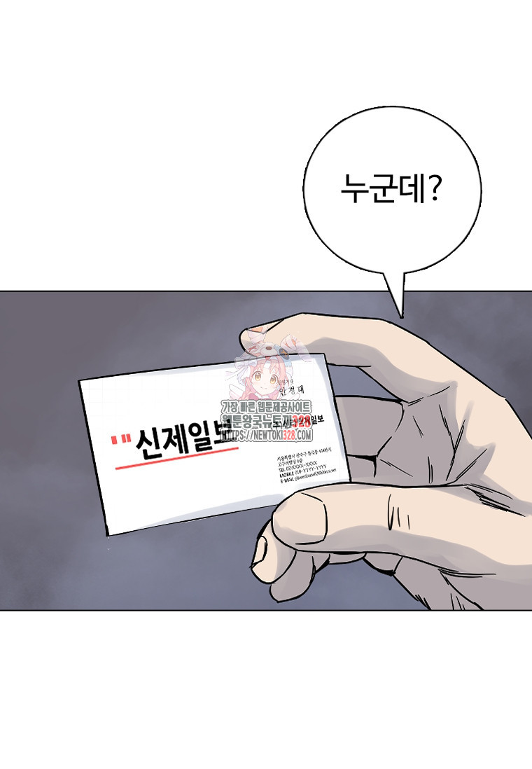 웃음 64화 1