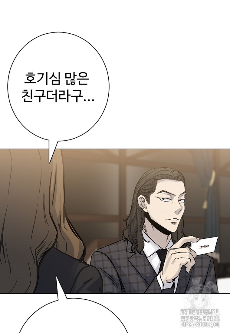 웃음 64화 2