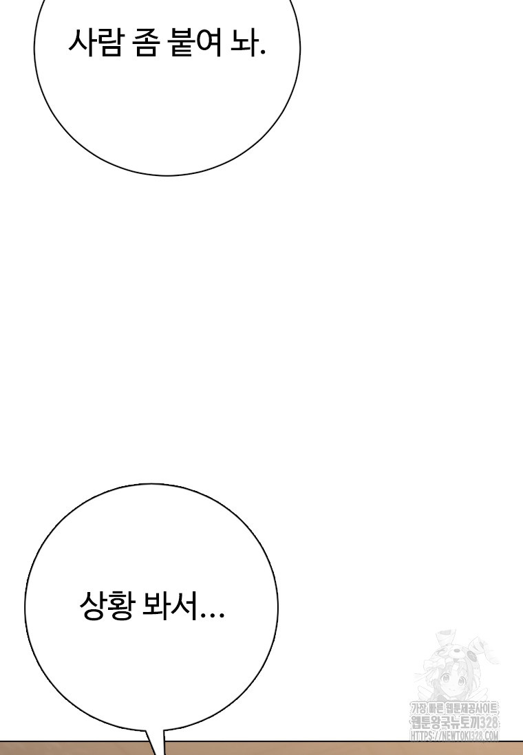 웃음 64화 3