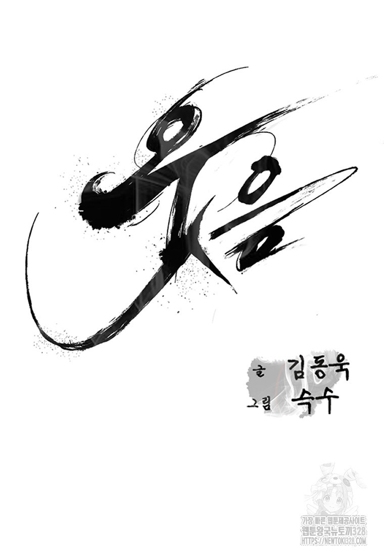 웃음 64화 6