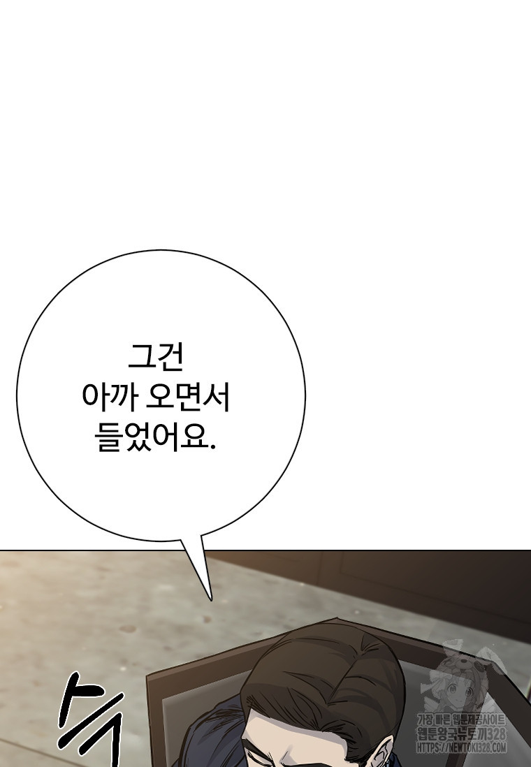 웃음 64화 18