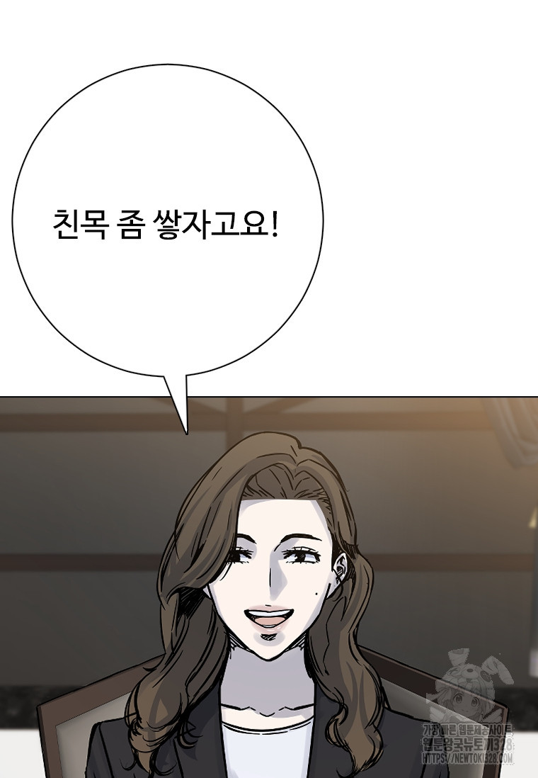 웃음 64화 20