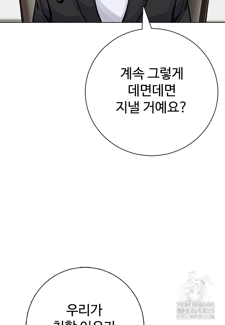 웃음 64화 21