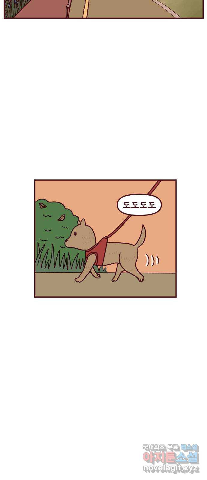 도무지 그애는 92화 - 노을과 이야기들 9