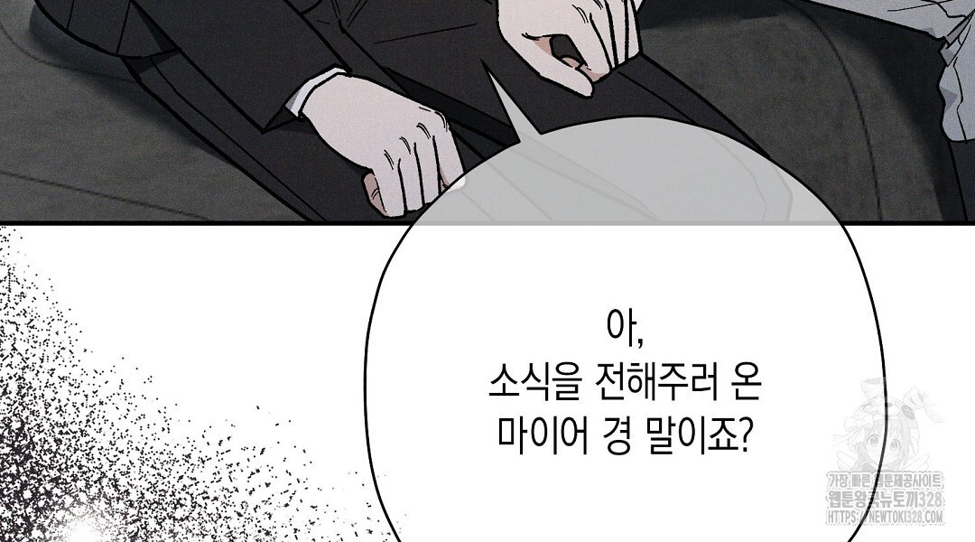 망나니 황자가 오메가인 걸 숨김 37화 6