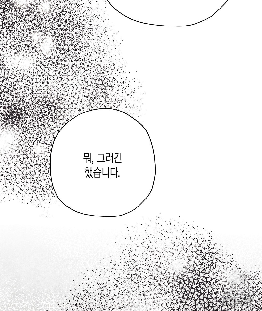 망나니 황자가 오메가인 걸 숨김 37화 7
