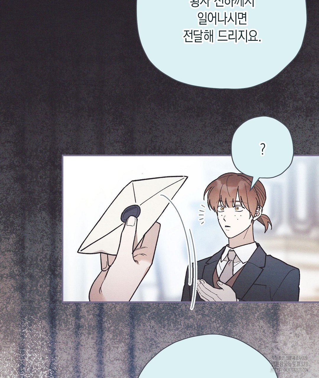 망나니 황자가 오메가인 걸 숨김 37화 11