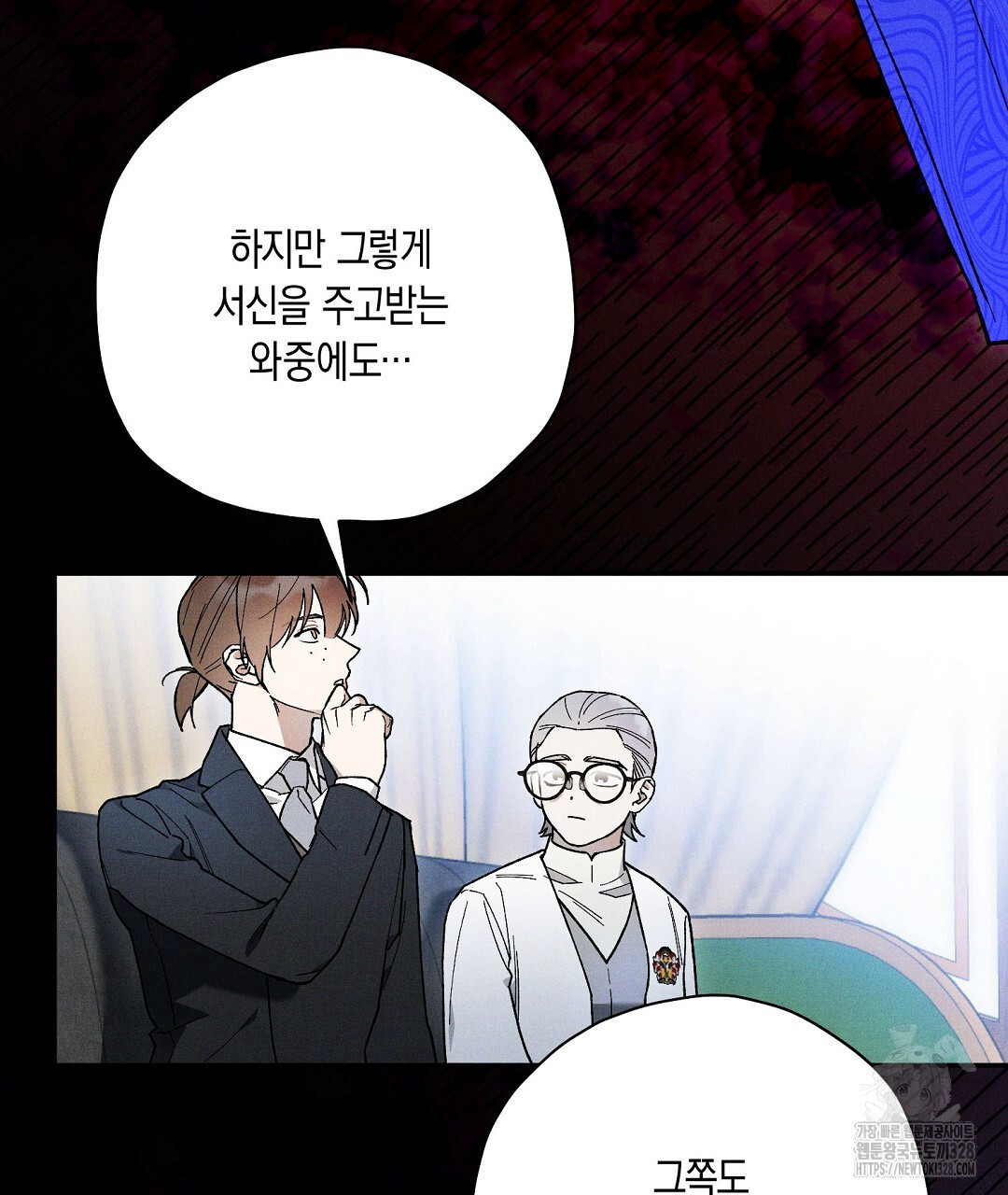 망나니 황자가 오메가인 걸 숨김 37화 20