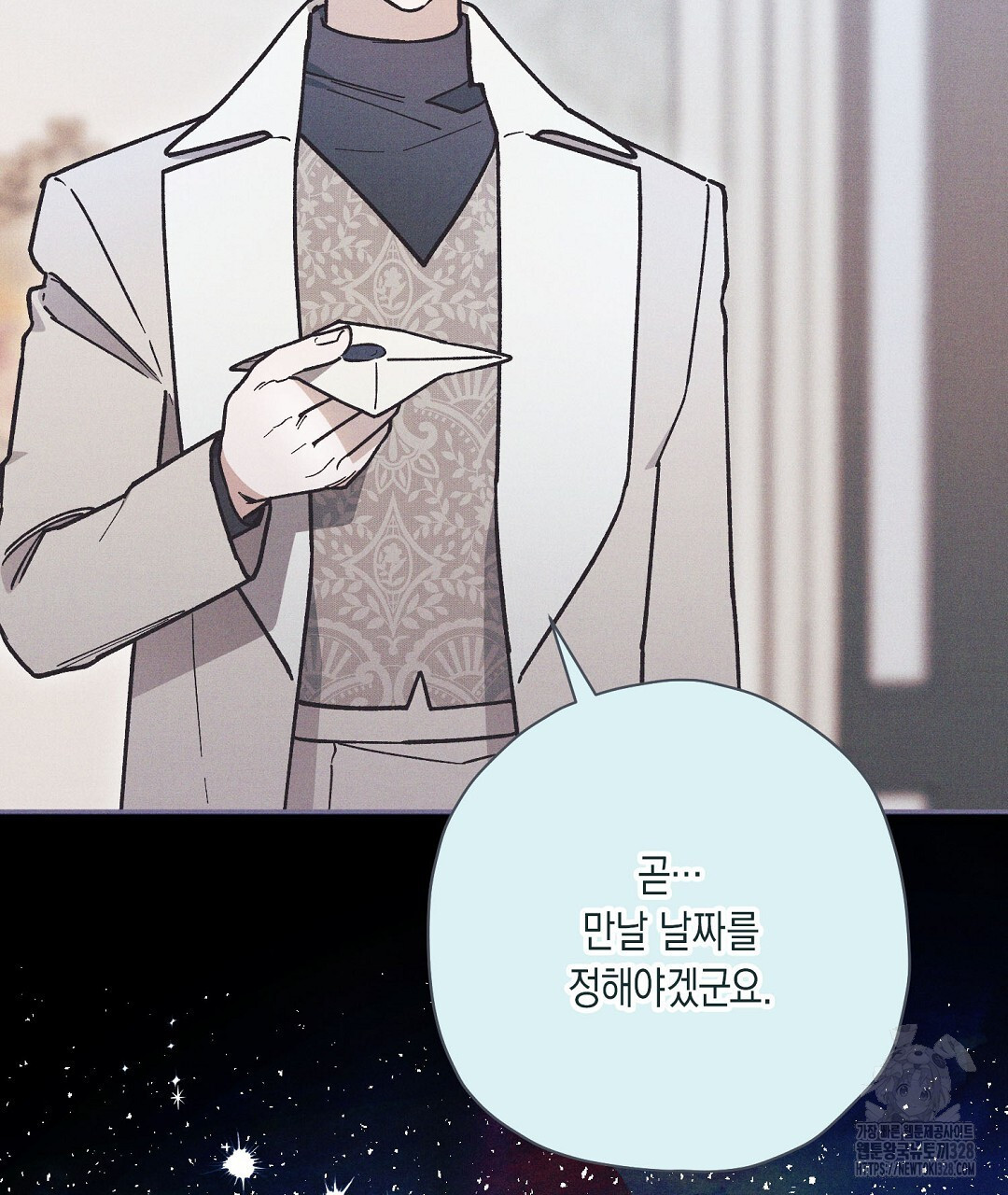 망나니 황자가 오메가인 걸 숨김 37화 23
