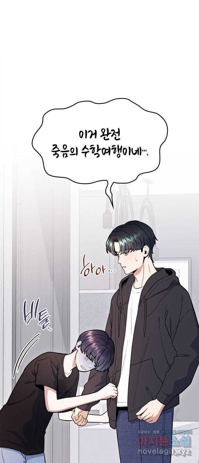 뜨거운 홍차 50화 1