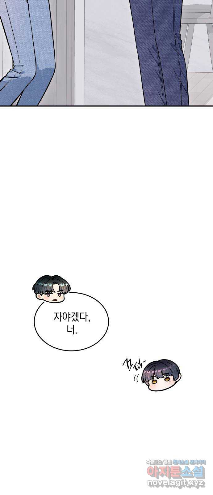 뜨거운 홍차 50화 2