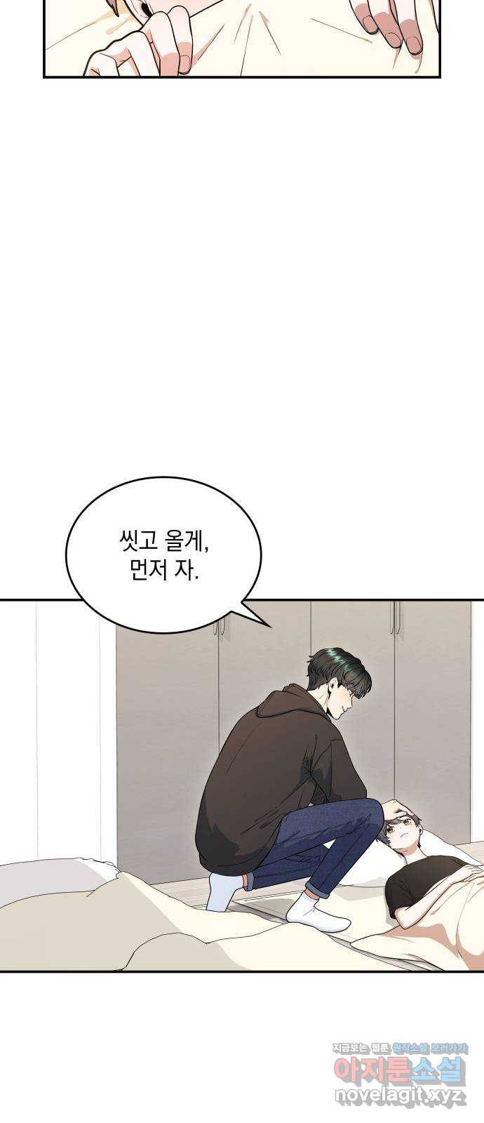 뜨거운 홍차 50화 5