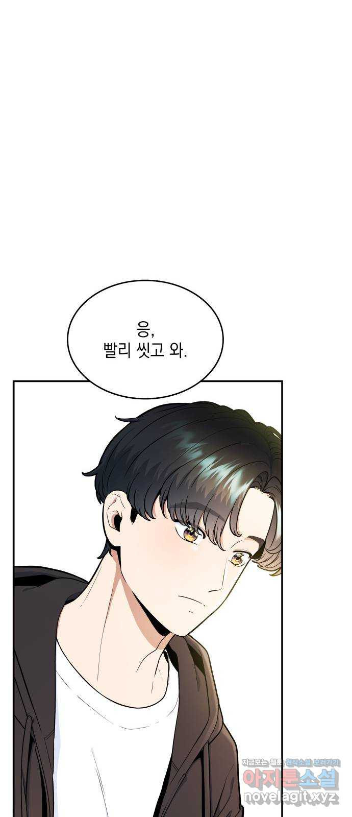 뜨거운 홍차 50화 6