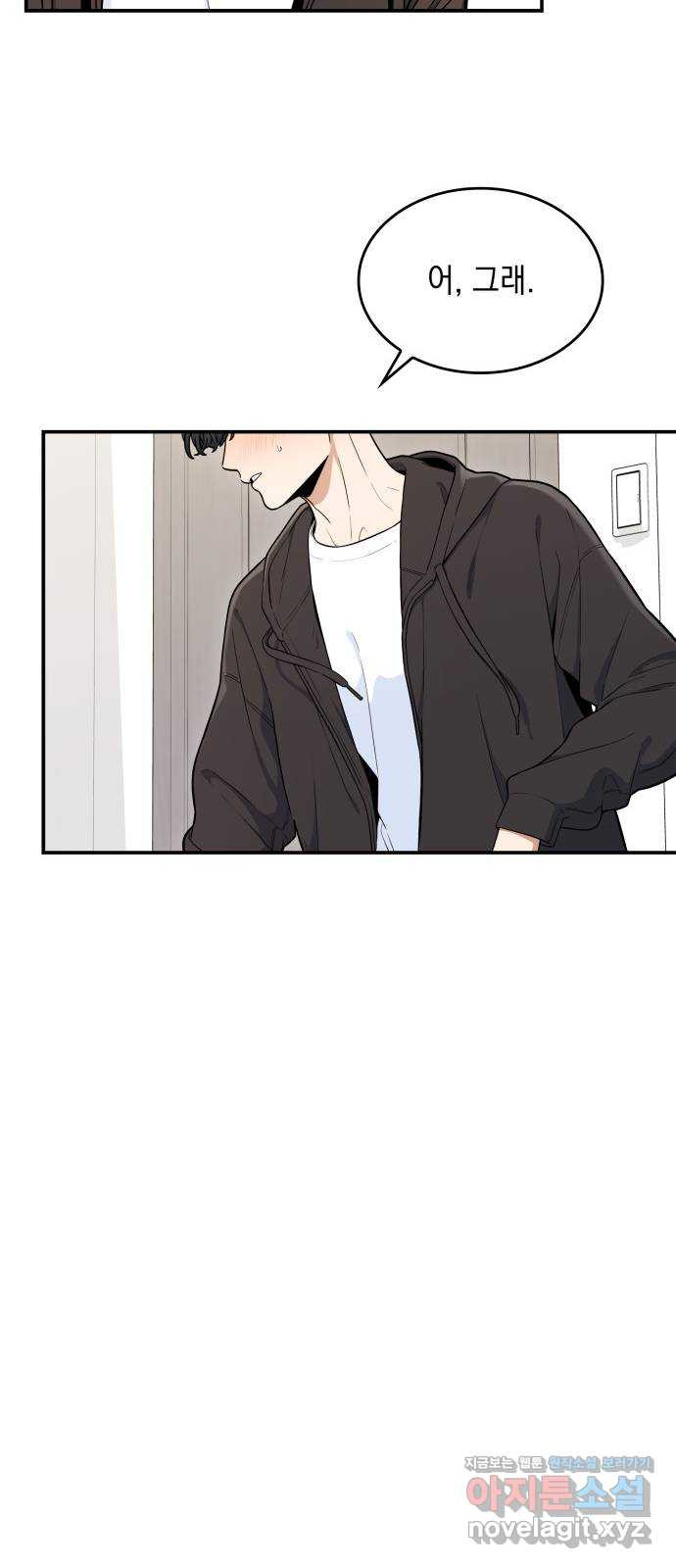 뜨거운 홍차 50화 7