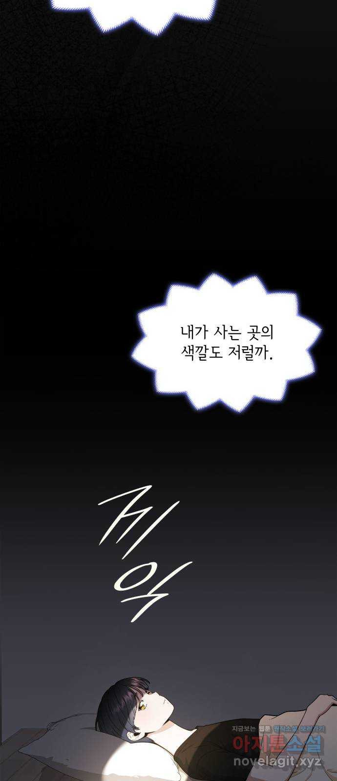 뜨거운 홍차 50화 10