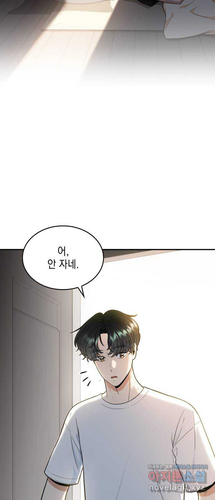 뜨거운 홍차 50화 11