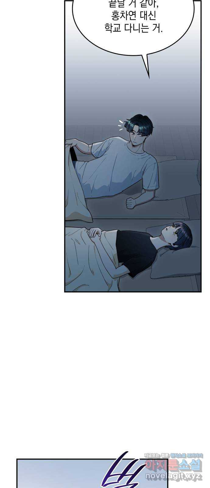 뜨거운 홍차 50화 13