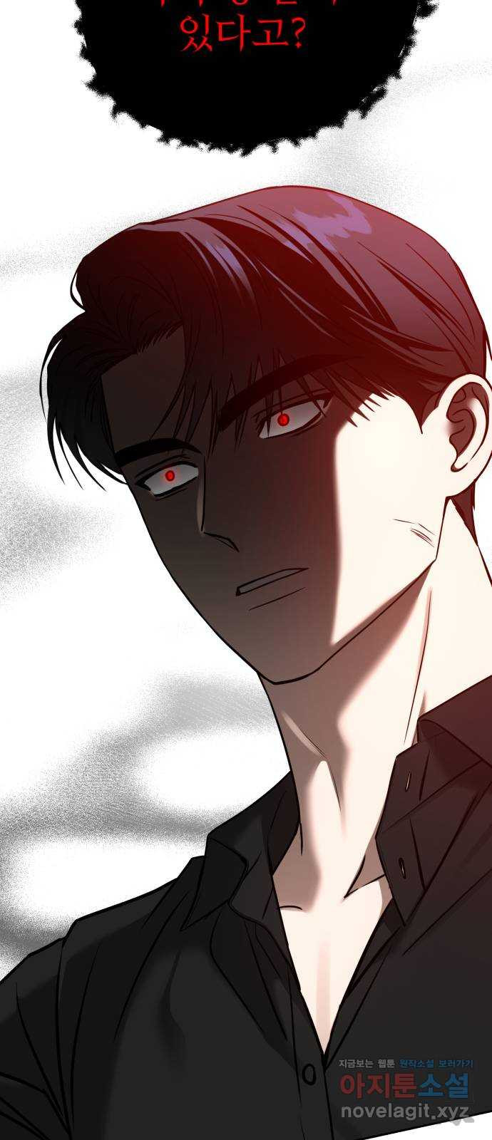 악마라고 불러다오 2부 16화 인질 8