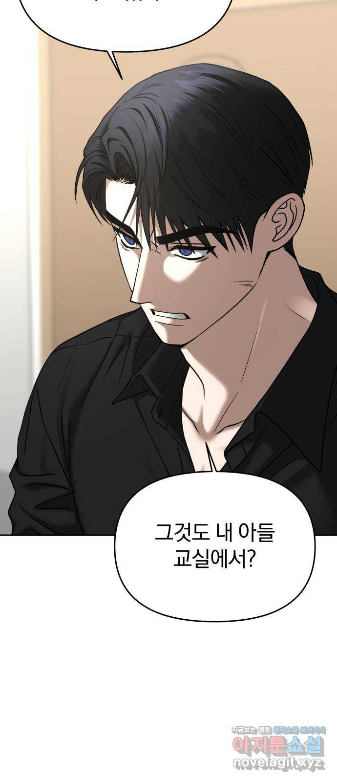 악마라고 불러다오 2부 16화 인질 15
