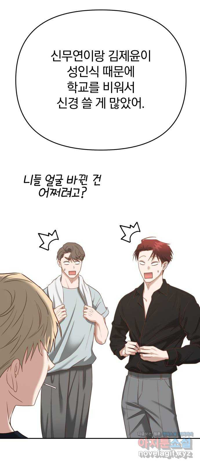 악마라고 불러다오 2부 16화 인질 17