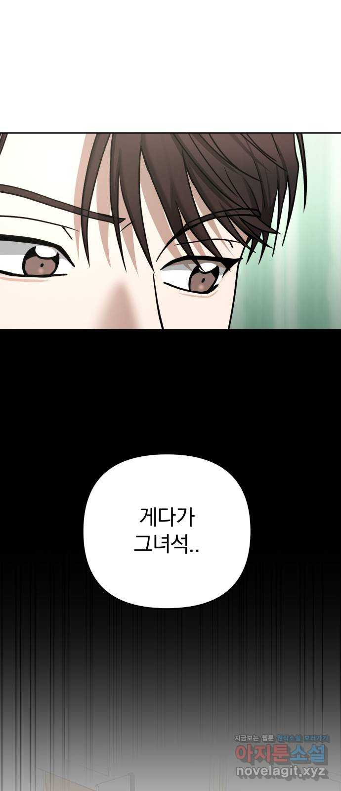 악마라고 불러다오 2부 16화 인질 18