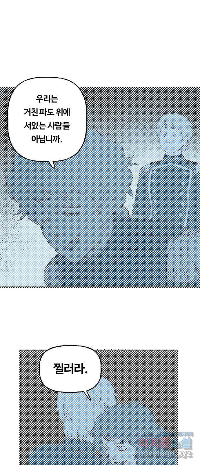 합법해적 파르페 218화 [그 종이와 재회] 1