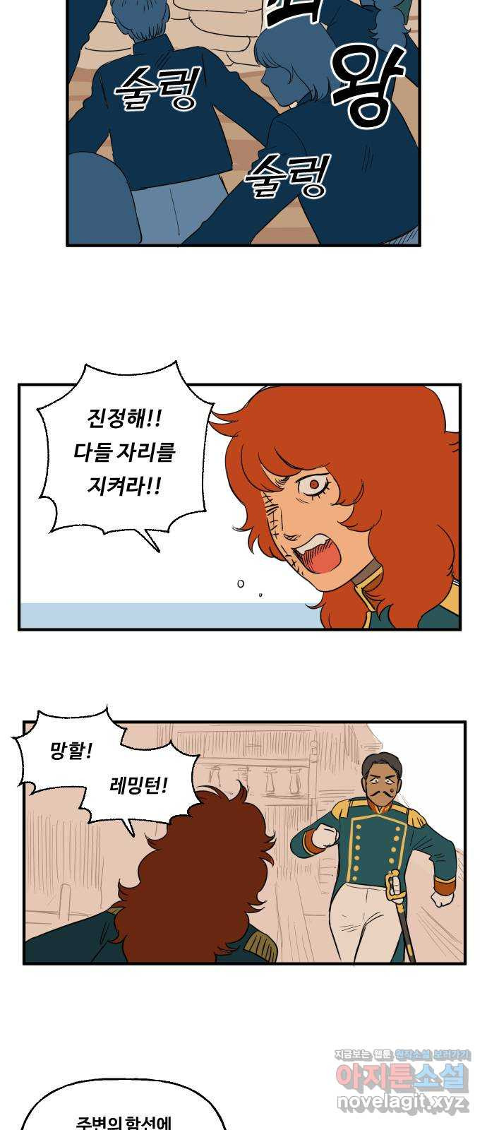합법해적 파르페 218화 [그 종이와 재회] 5