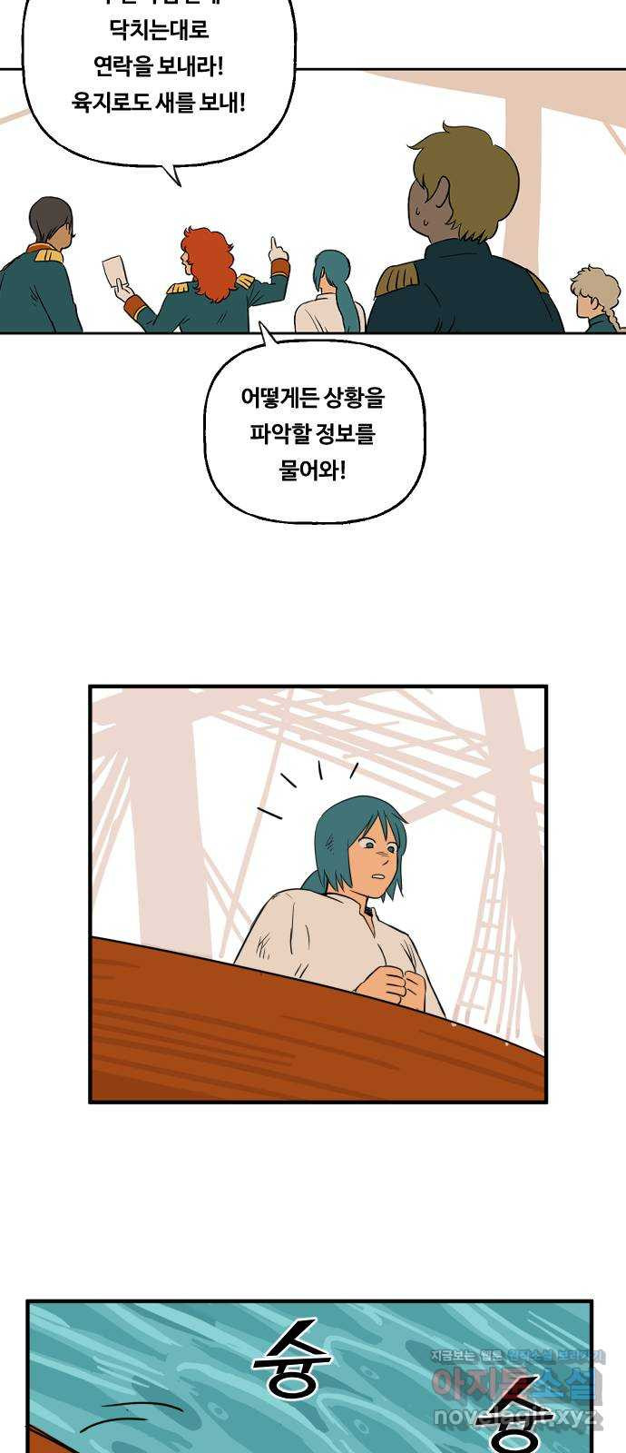 합법해적 파르페 218화 [그 종이와 재회] 6
