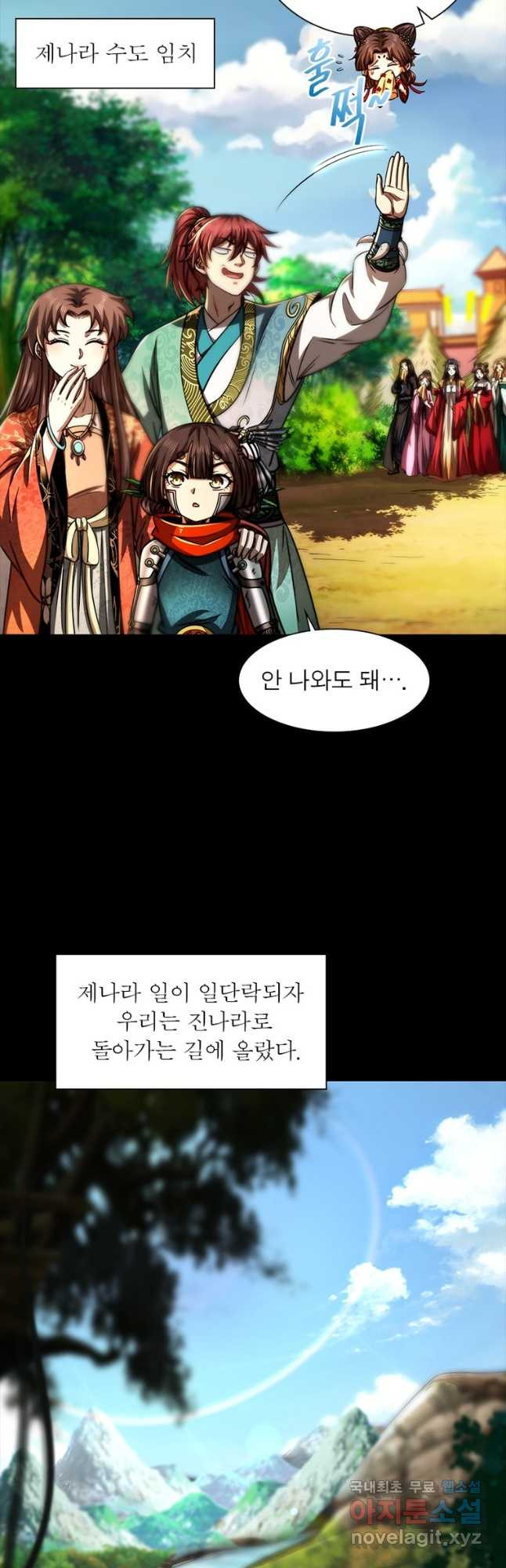 소르골 전기:천년전쟁 289화 5