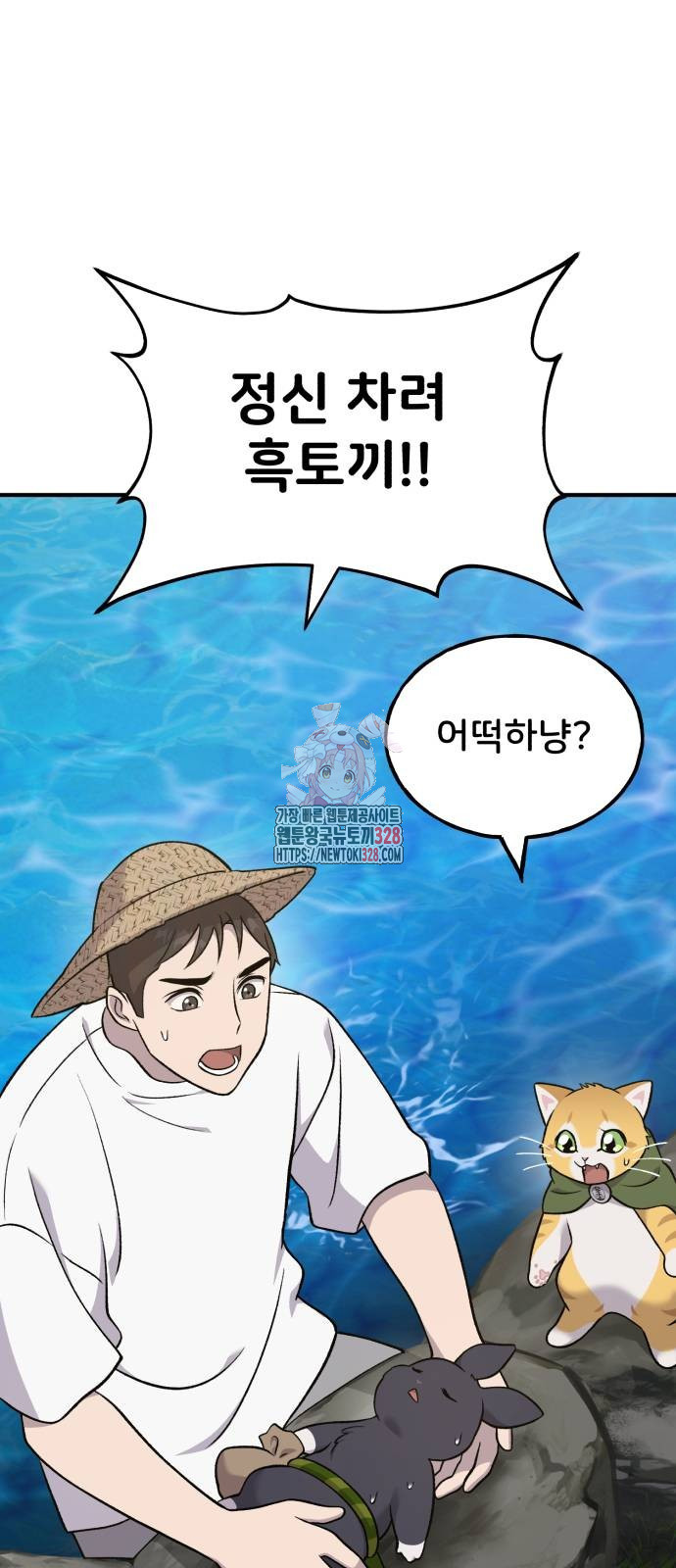 나혼자 탑에서 농사 51화 1