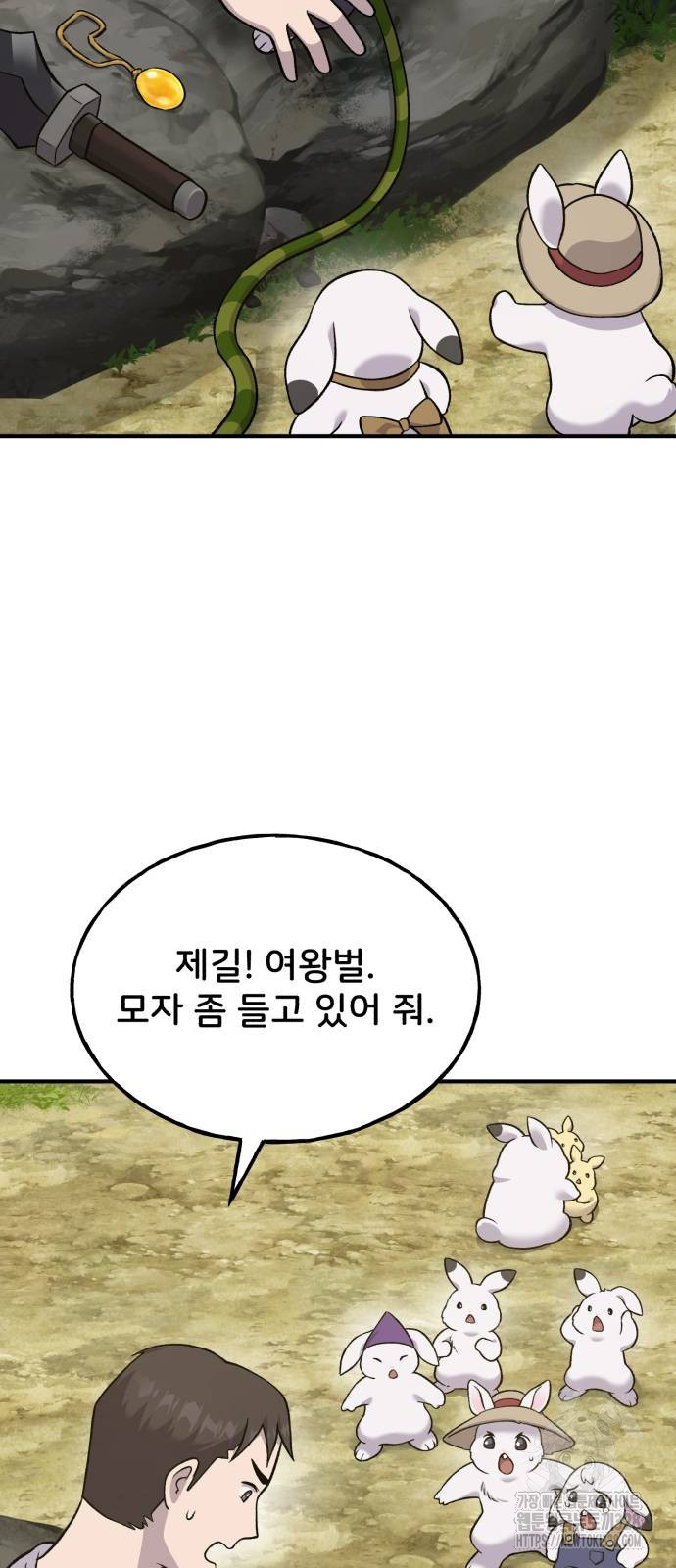 나혼자 탑에서 농사 51화 2
