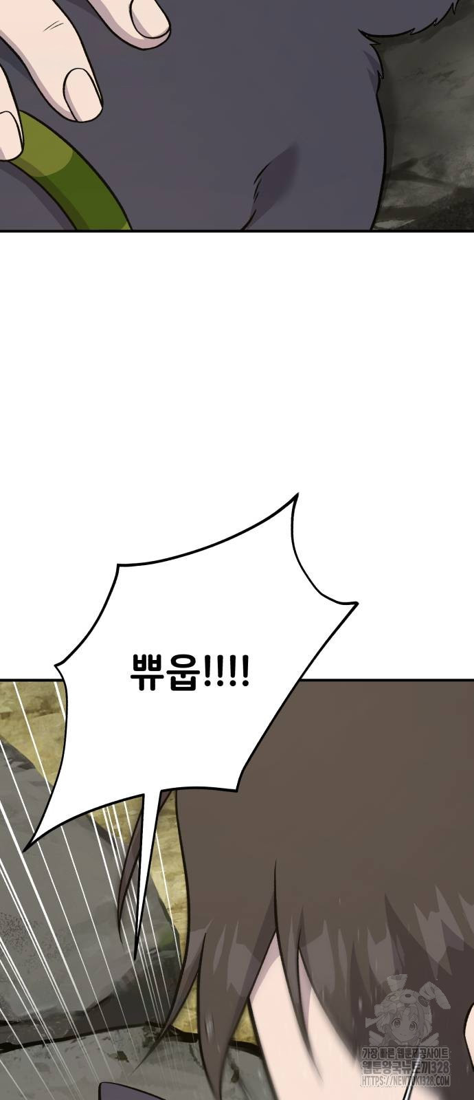 나혼자 탑에서 농사 51화 5