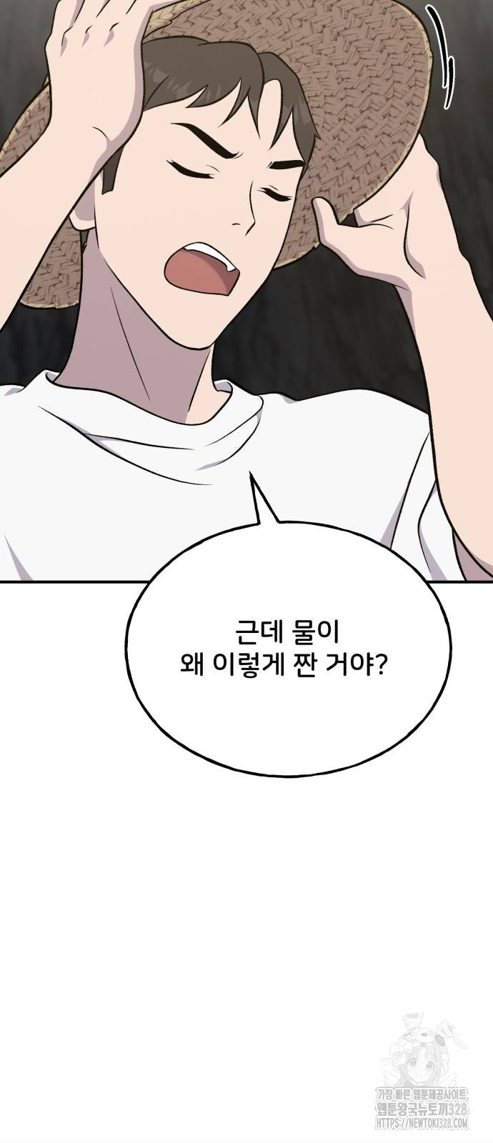 나혼자 탑에서 농사 51화 13