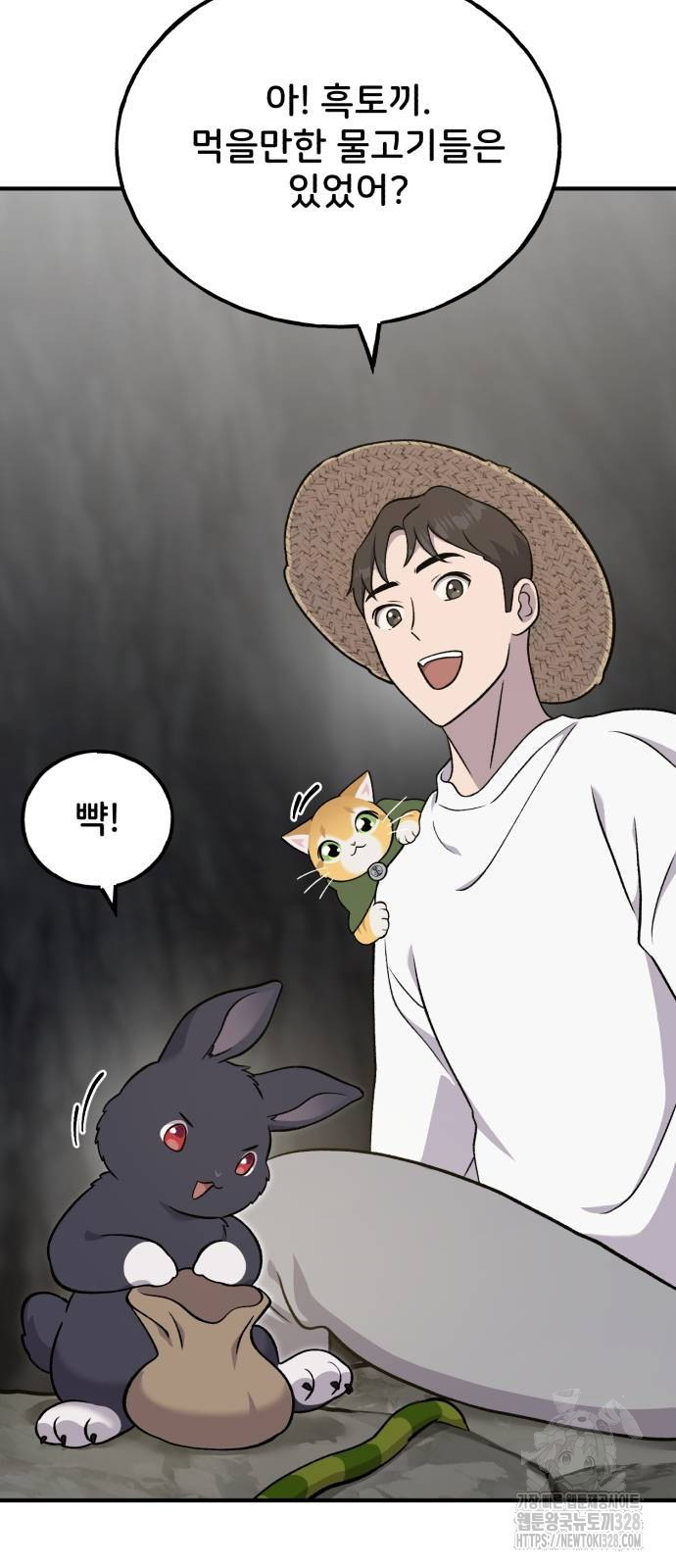 나혼자 탑에서 농사 51화 18