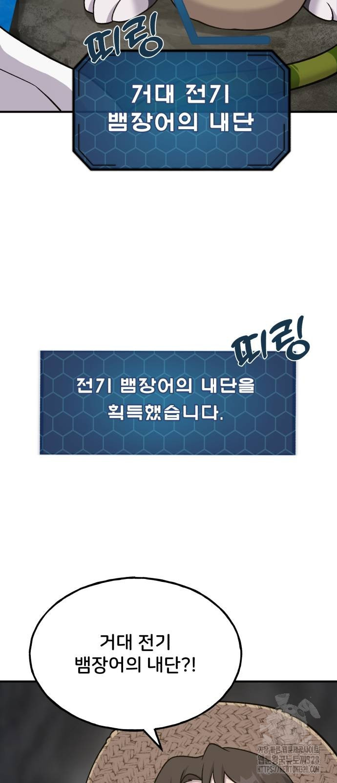 나혼자 탑에서 농사 51화 20