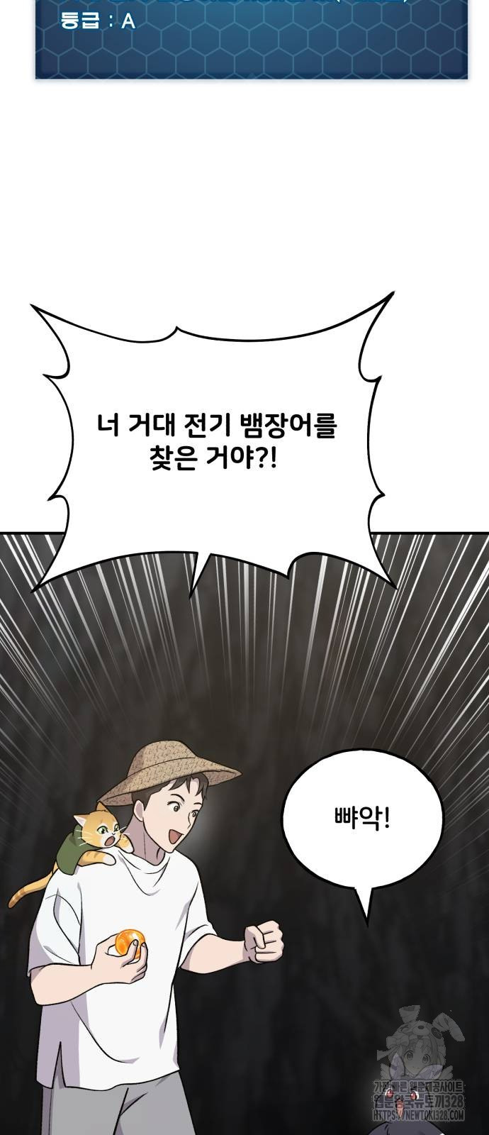 나혼자 탑에서 농사 51화 22