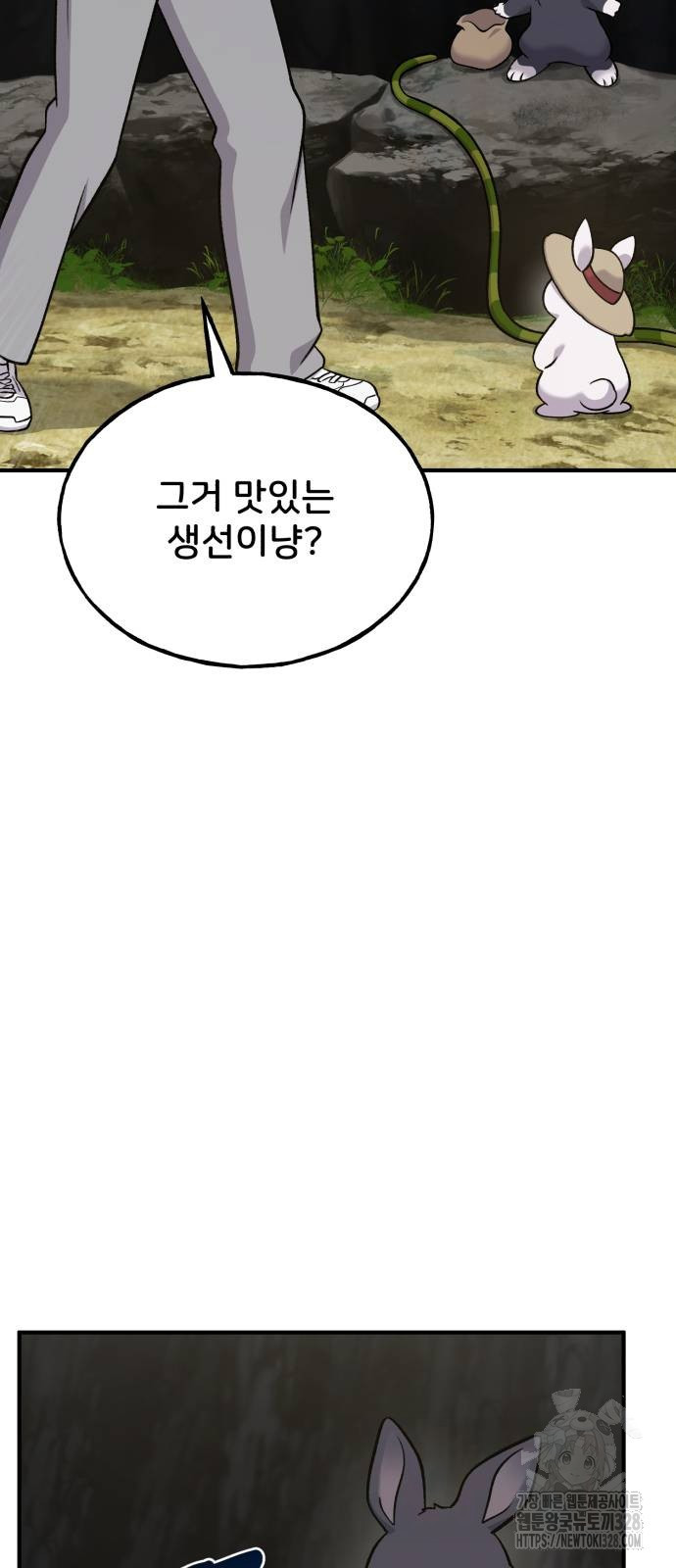 나혼자 탑에서 농사 51화 23