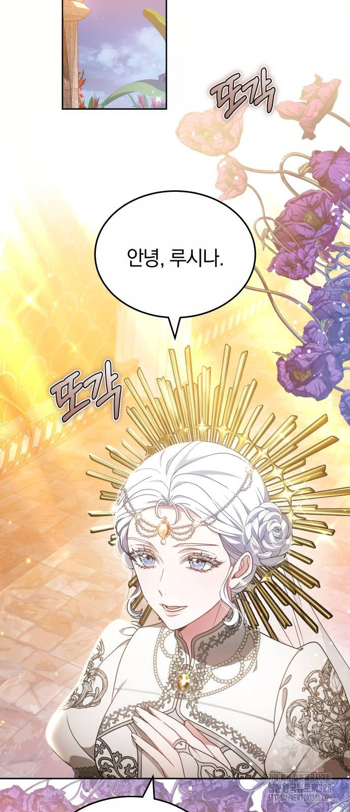 약탈 신부 68화 6